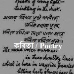 Front Page-Poetry