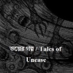 Front Page-Tales of Unease